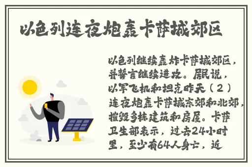 胡桃让我看看旅行者的小坤坤